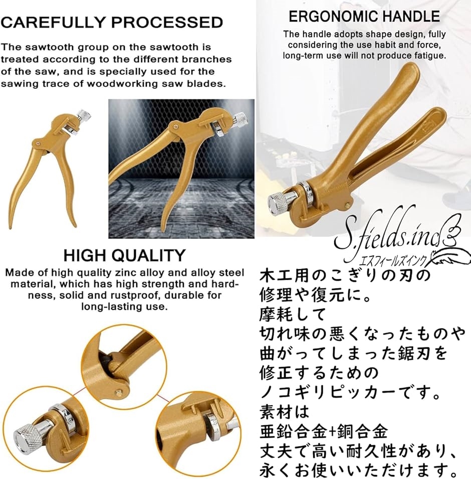 のこぎりセットプライヤー 鋸刃修理 : スピード発送 ホリック - 通販