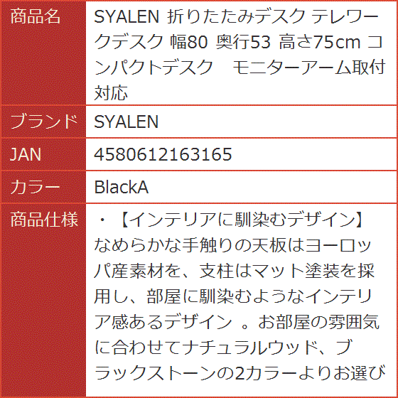 折りたたみデスク テレワークデスク 幅80 奥行53 高さ75cm コンパクト