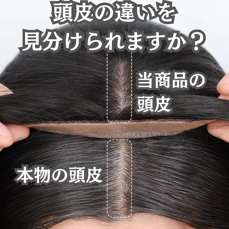 部分ウィッグ かつら 女性 人毛100% レディース セミロング 医療用 MDM