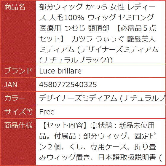 部分ウィッグ かつら 女性 レディース 人毛100% セミロング MDM