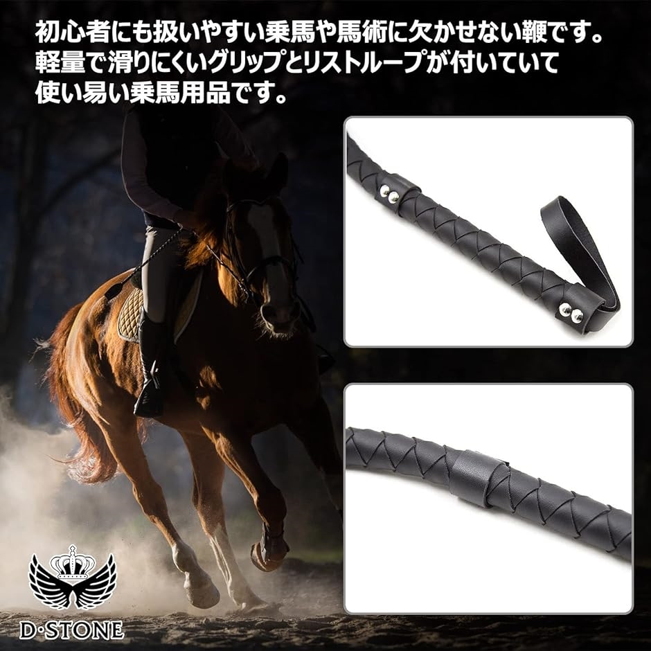 乗馬鞭 追い鞭 短鞭 ジョッキー 馬術 ゴムホイップ ロープ ムチ 馬具 乗馬用品 黒( ブラック, S)