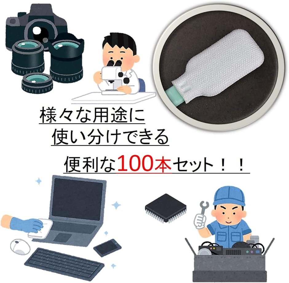 工業用綿棒 スポンジ綿棒 100本 お手入れ用...の詳細画像3