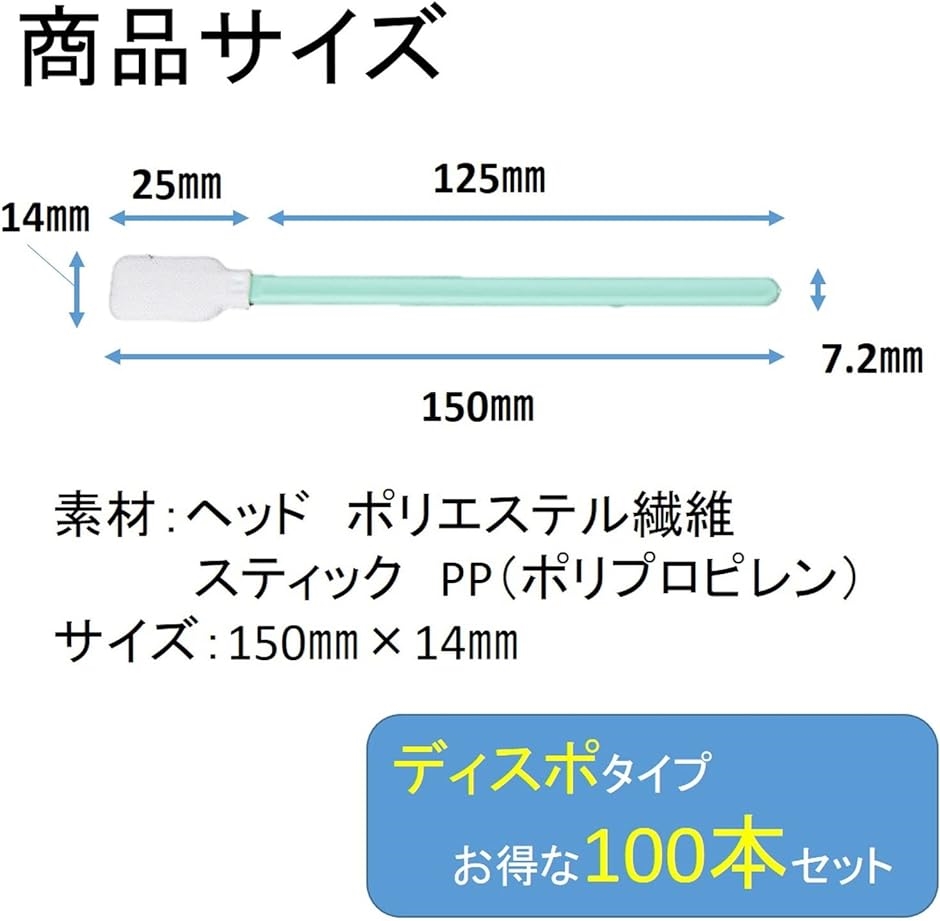 工業用綿棒 スポンジ綿棒 100本 お手入れ用品 掃除 隙間ブラシ