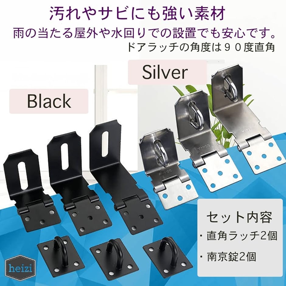 ドア ラッチ 鍵 4点セット 南京錠 付き 取付簡単 部屋 物置小屋 窓 扉