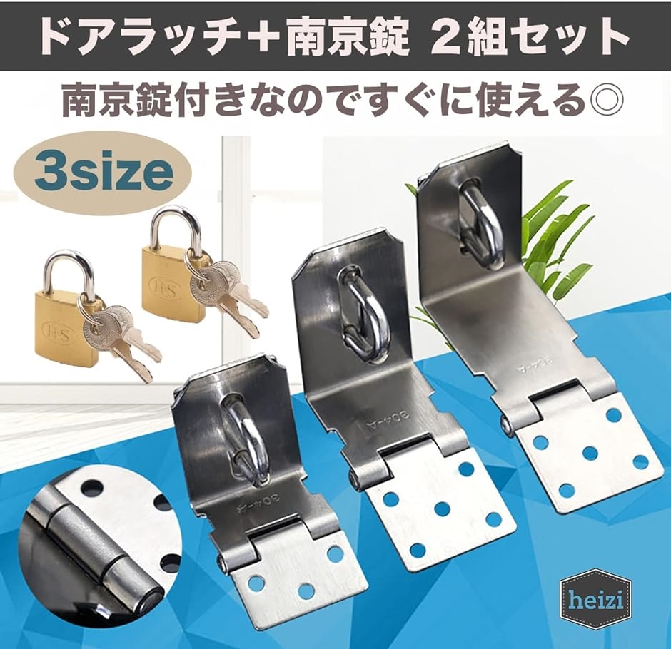 ドア ラッチ 鍵 4点セット 南京錠 付き 取付簡単 部屋 物置小屋