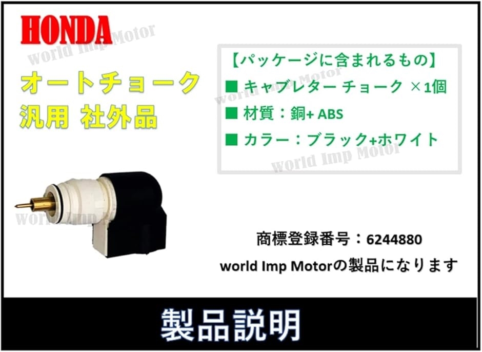 【互換品】 ホンダ 用 ディオ DIO AF6...の詳細画像3