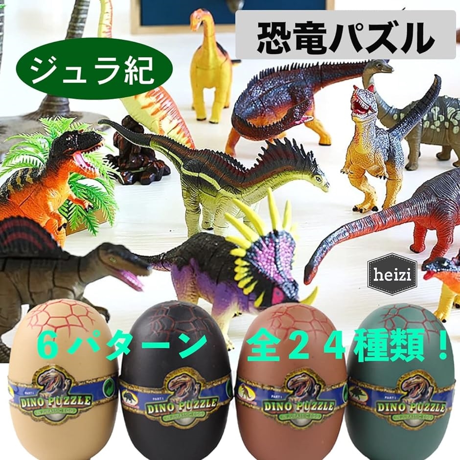 ザウルス Amazon | PNSO 恐竜大王 先史時代の動物 34 トゥオジャンゴ