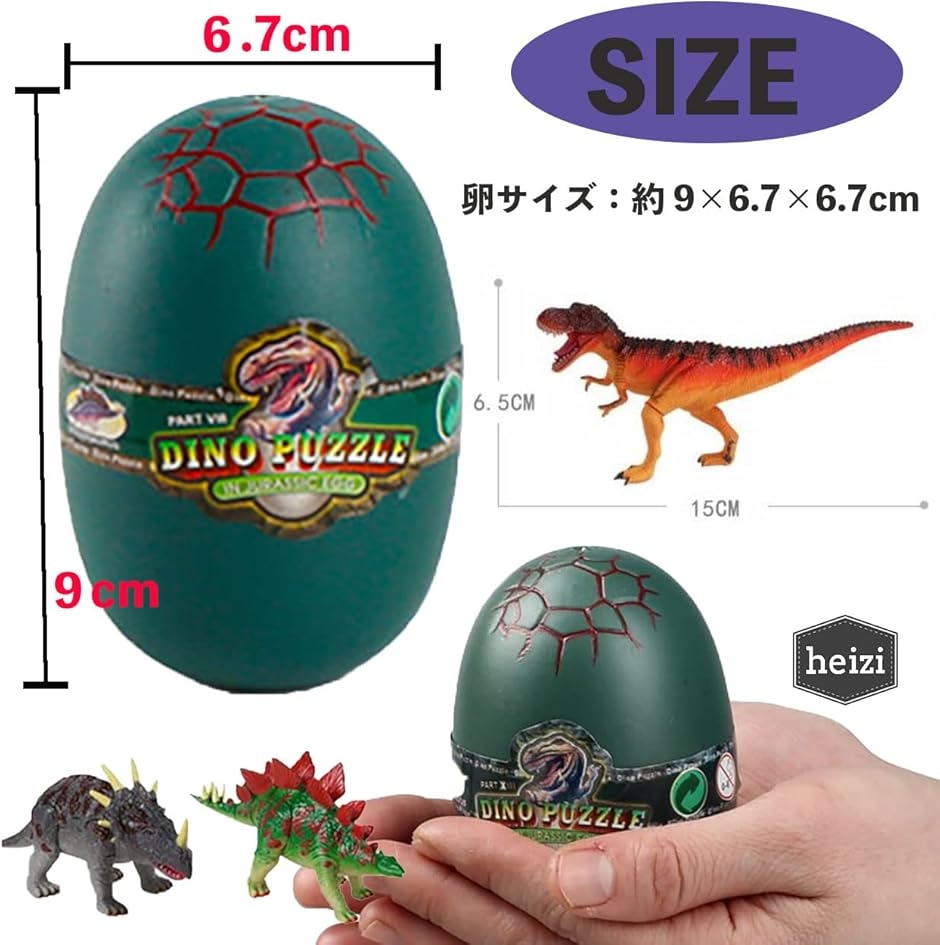 恐竜 4D パズル ザウルス DX ジュラ紀 恐竜の卵 4個セット タイプE