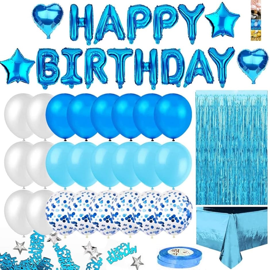バースデーバルーン happy birthday decorations 45点ボリュームセット( アクアブルー)