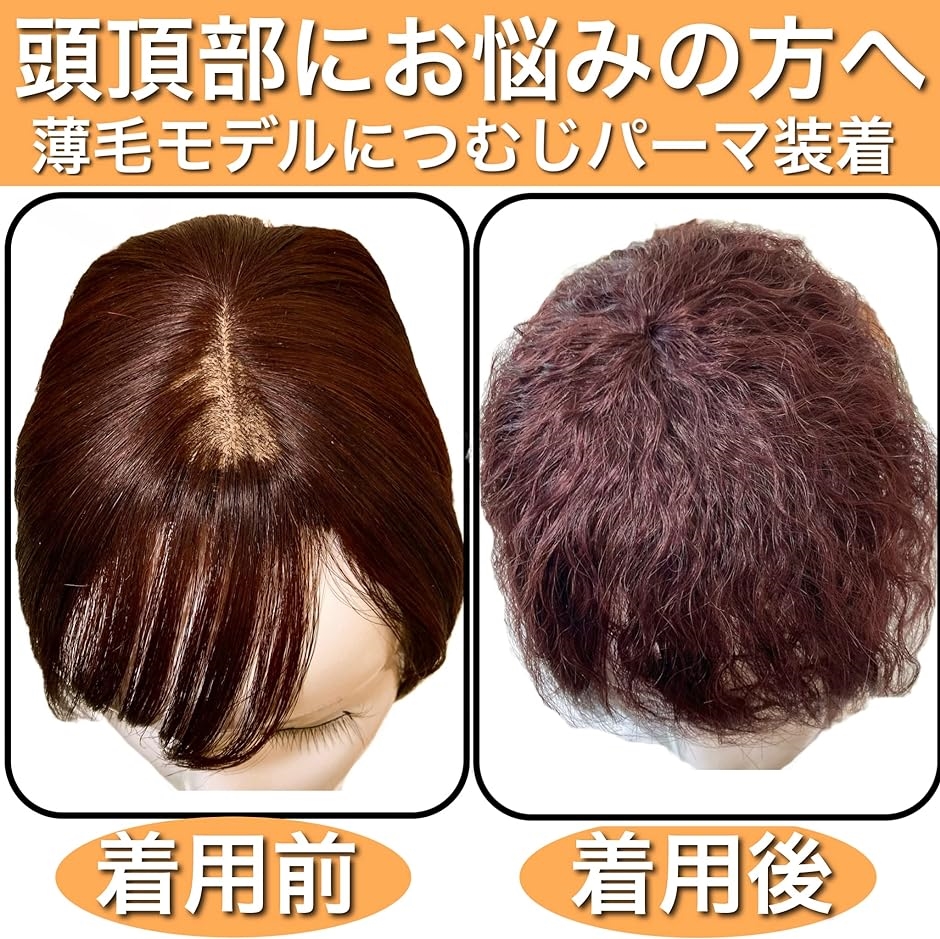 部分ウィッグ メンズ ヘアピース 部分カツラ カール ウェーブ かつら 