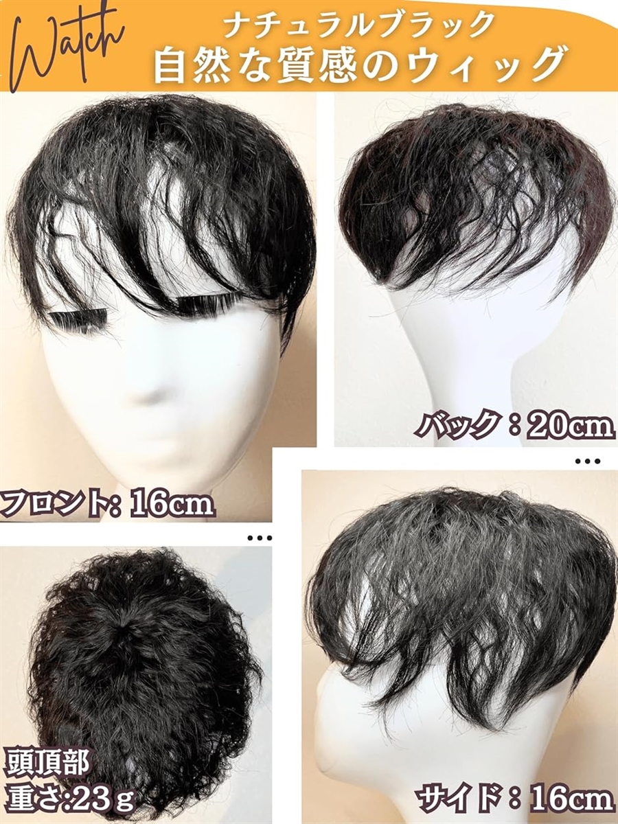 部分ウィッグ ヘアピース メンズ レディース カール ウェーブ カバー