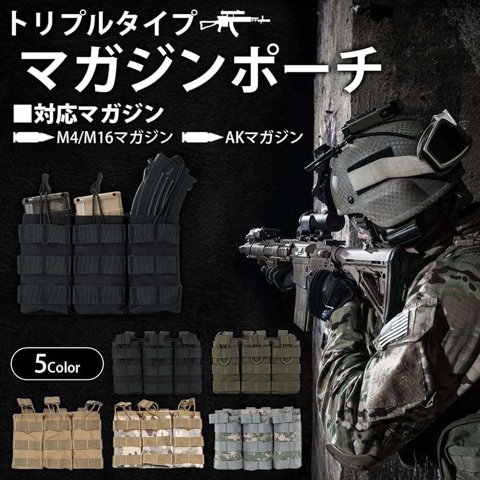 サバゲー マガジンポーチ M4 M16 AK AR モール対応 トリプル 3連式 オープントップ 弾倉ポーチ( ベージュ)｜horikku｜02