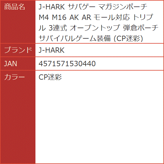 サバゲー マガジンポーチ M4 M16 AK AR モール対応 トリプル 3連式 オープントップ 弾倉ポーチ( CP迷彩) | ブランド登録なし | 09