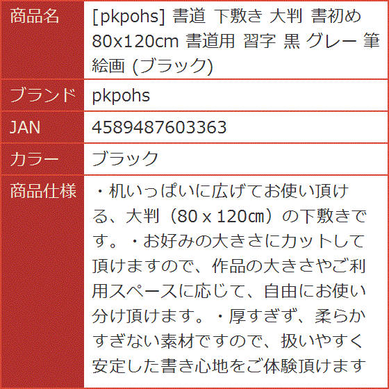 書道下敷き 大判の商品一覧 通販 - Yahoo!ショッピング