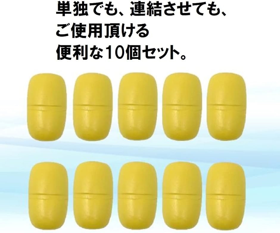 ポリフロート 浮き 浮き子 10個セット 目印 船具 捕具 ブイ 釣り フェンダー( 7x11) :2B4WF85CIP:スピード発送 ...
