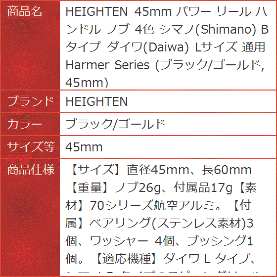 パワー リール ハンドル ノブ 4色 シマノ Shimano Bタイプ ダイワ