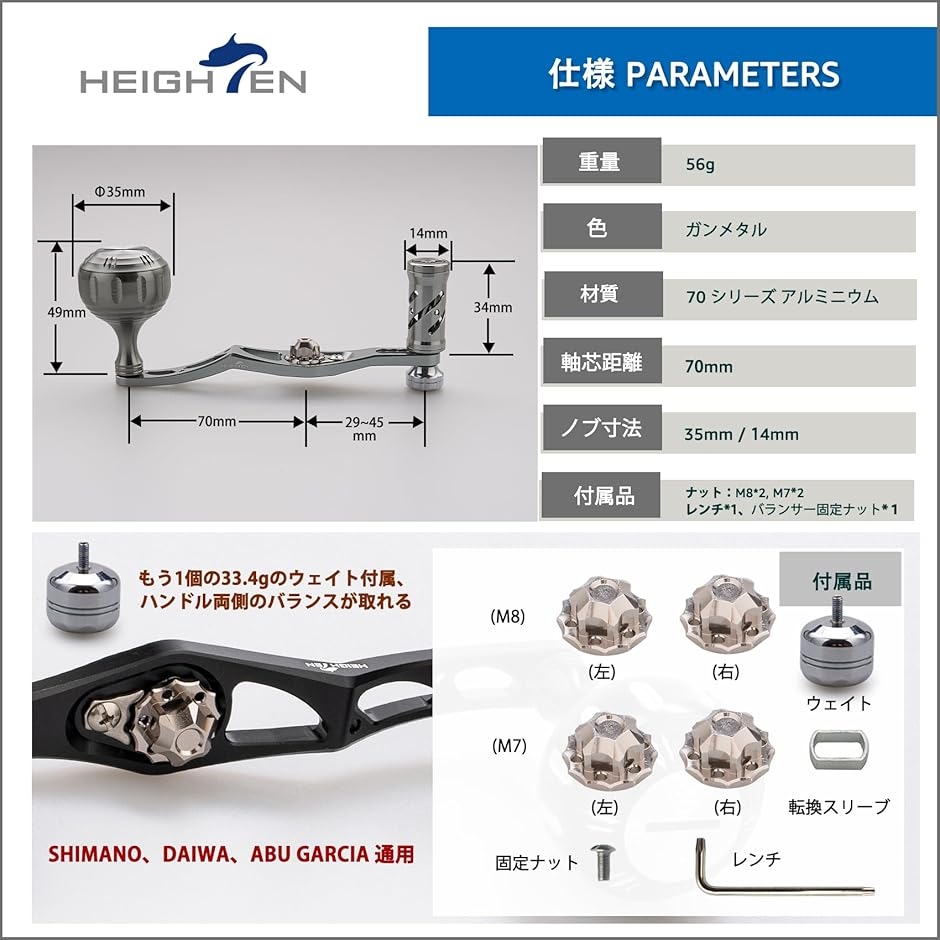 改良型 70/45mm リール ハンドル シマノ SHIMANO ダイワ DAIWA アブ