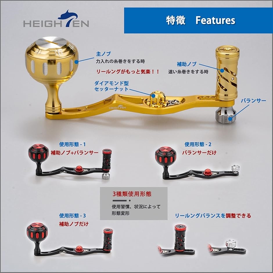改良型 70/45mm リール ハンドル バランス型 シマノ SHIMANO ダイワ