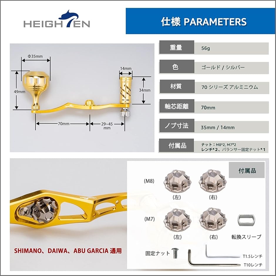 改良型 70/45mm リール ハンドル バランス型 シマノ SHIMANO ダイワ