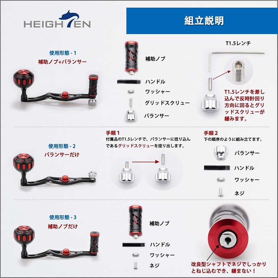 改良型 70/45mm リール ハンドル バランス型 シマノ SHIMANO ダイワ