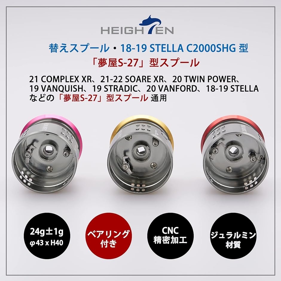 リール スプール 夢屋S-27型 替えスプール 1000番から2500番対応 リール スプール 夢屋S-27型 替えスプール 1000番から2500番対応