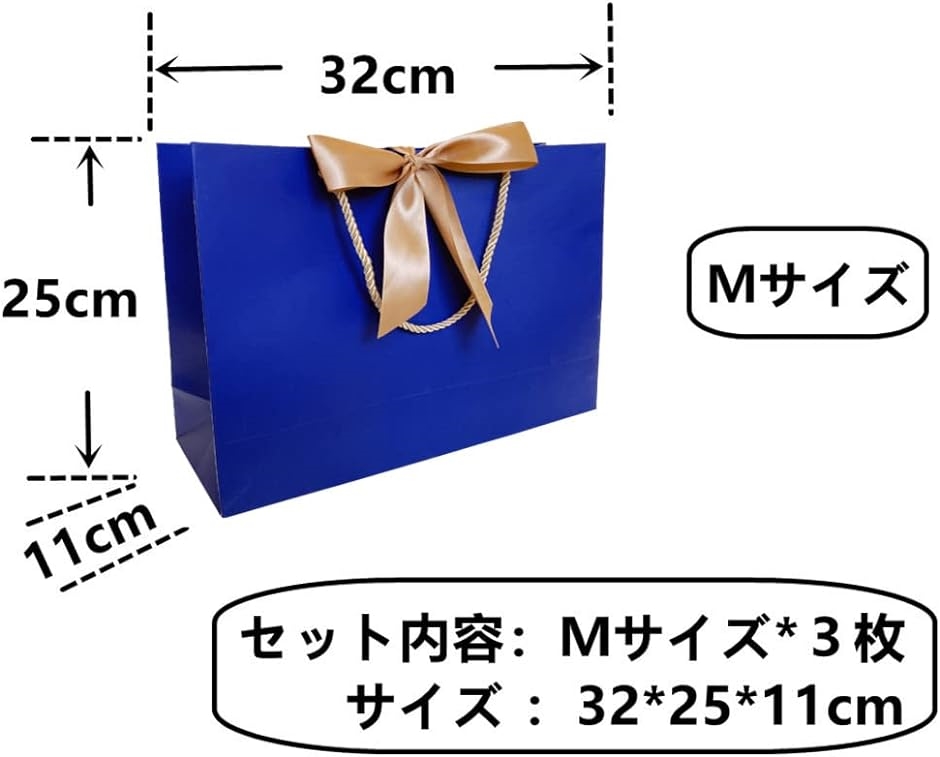 3枚セット紙袋 ギフトバッグ リボン付き 手提げ紙袋 プレゼント用