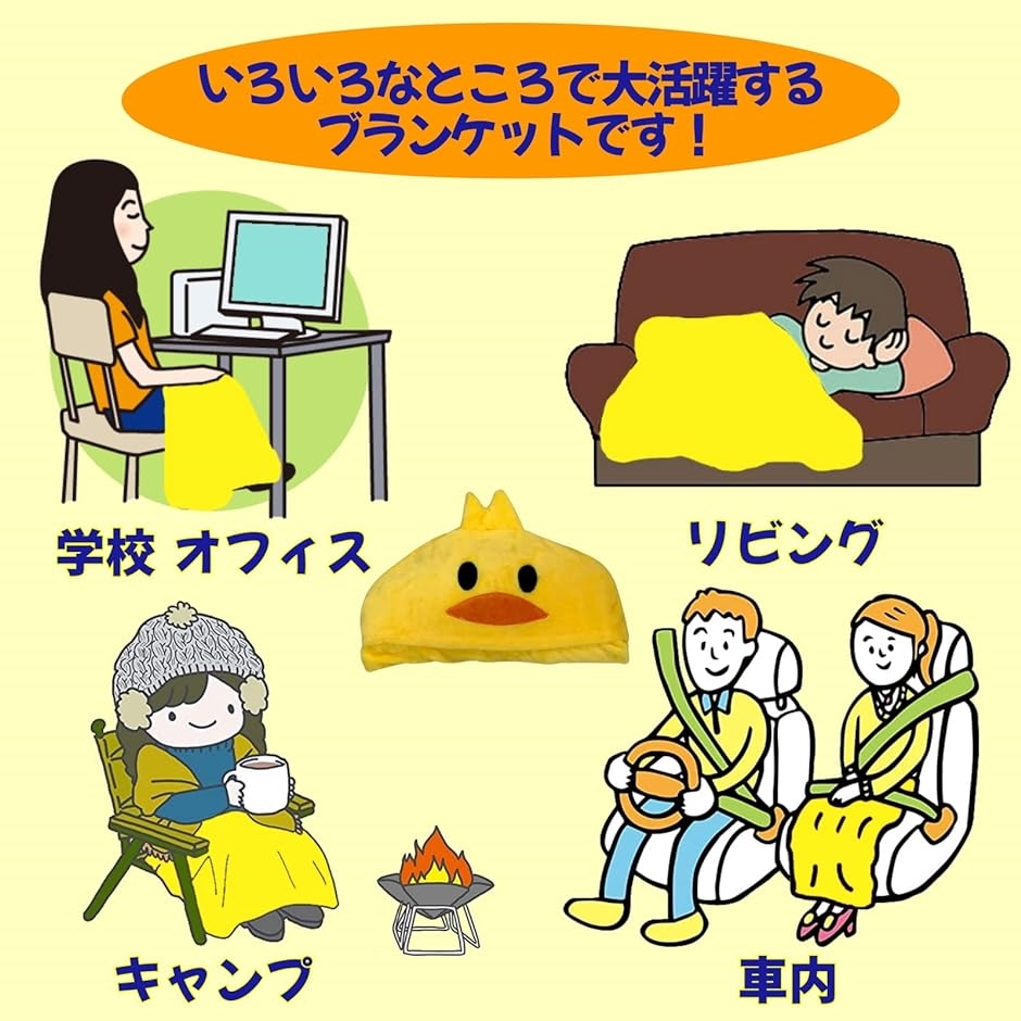 ひよこちゃん ブランケット 他3点 チキンラーメンひよこちゃんブランケット（膝掛け） - メルカリ