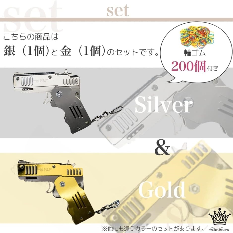 折り畳み式 6連発式輪ゴム 銃 2個セット ゴムバンド 200個付き 小型