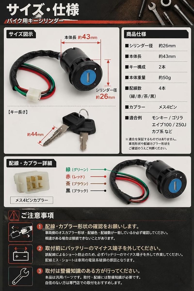 互換品】 メインキー イグニッションキー バイク キーシリンダー 鍵