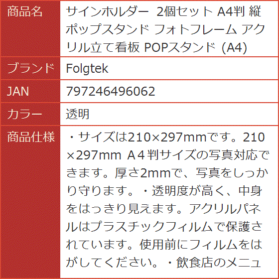 b4サインホルダーの商品一覧 通販 - Yahoo!ショッピング