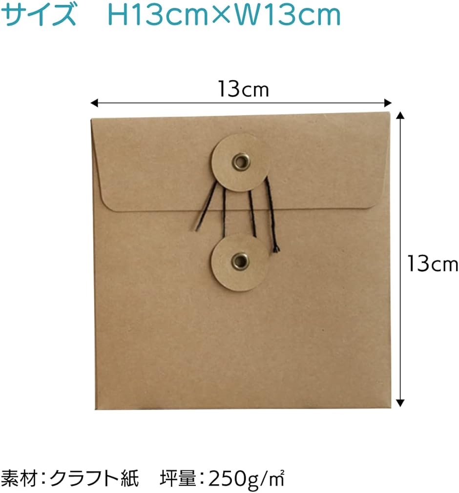 ディスクケース クラフト 紙 CD ハトメ紐付 無地 厚紙 13x13cm( ブラウン,  50枚セット)｜horikku｜05