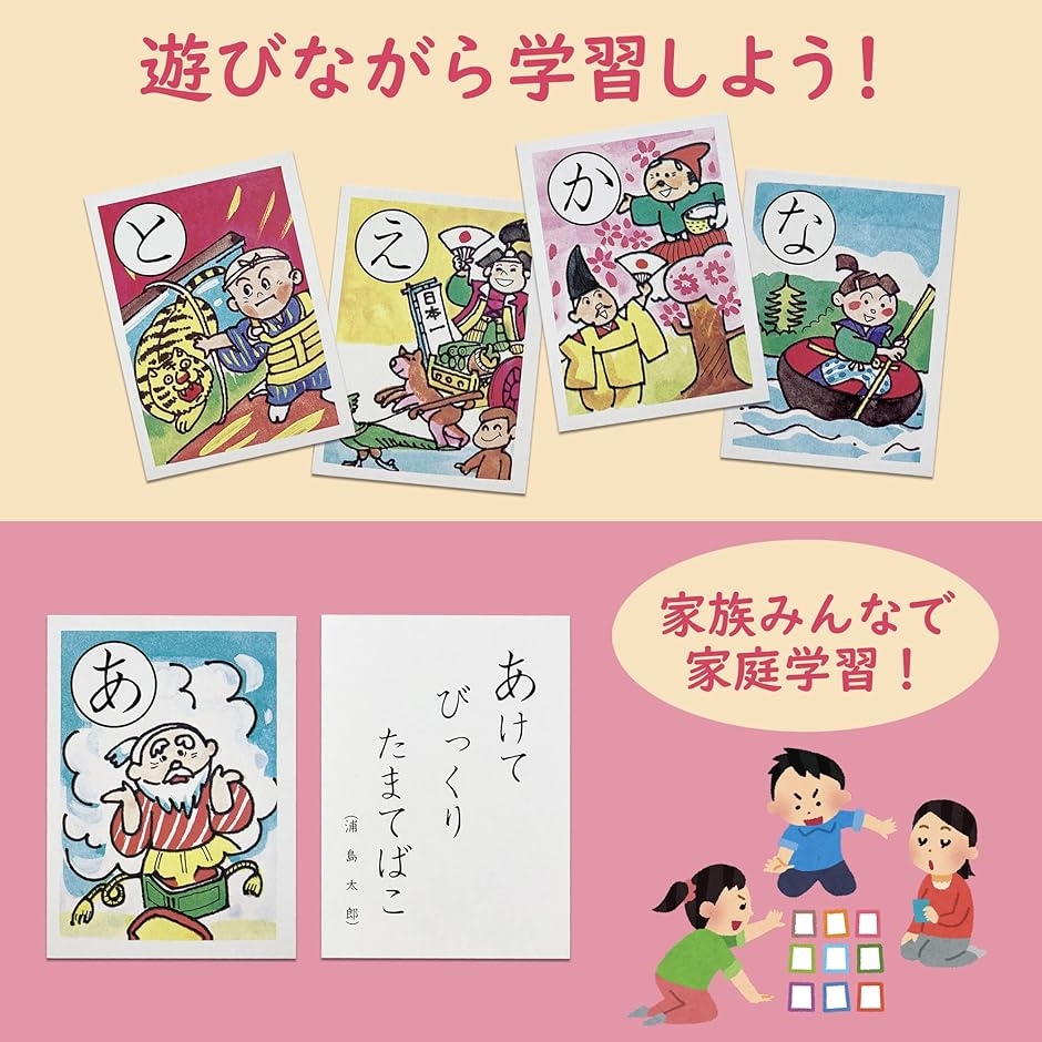 学べる 遊べる 日本昔話かるた 学習かるた おとぎ話 連想 ゲーム ひらがな イラスト 絵札 家庭学習 昔話かるた 2b4wqjk66o スピード発送 ホリック 通販 Yahoo ショッピング