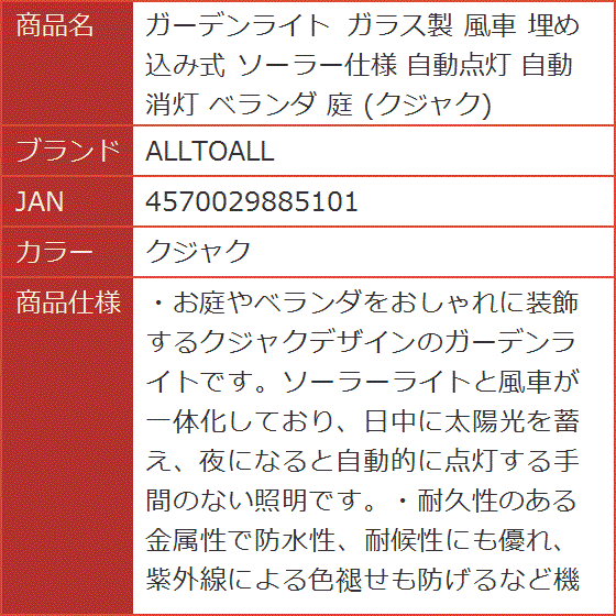 ガーデンライト ガラス製 風車 埋め込み式 ソーラー仕様 自動点灯 自動消灯 ベランダ 庭( クジャク)