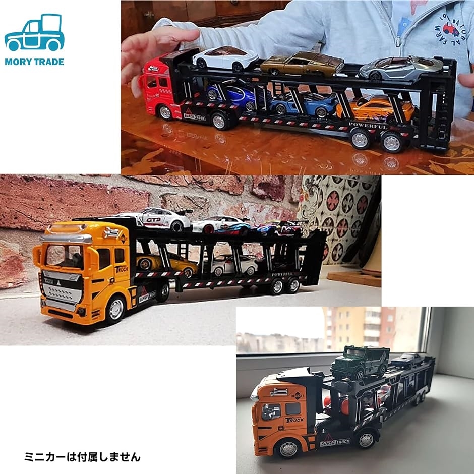 morytrade キャリアカー キャリアトラック おもちゃ 積載車 自動車 全長33cm 6+ 1/48( 赤)｜horikku｜06