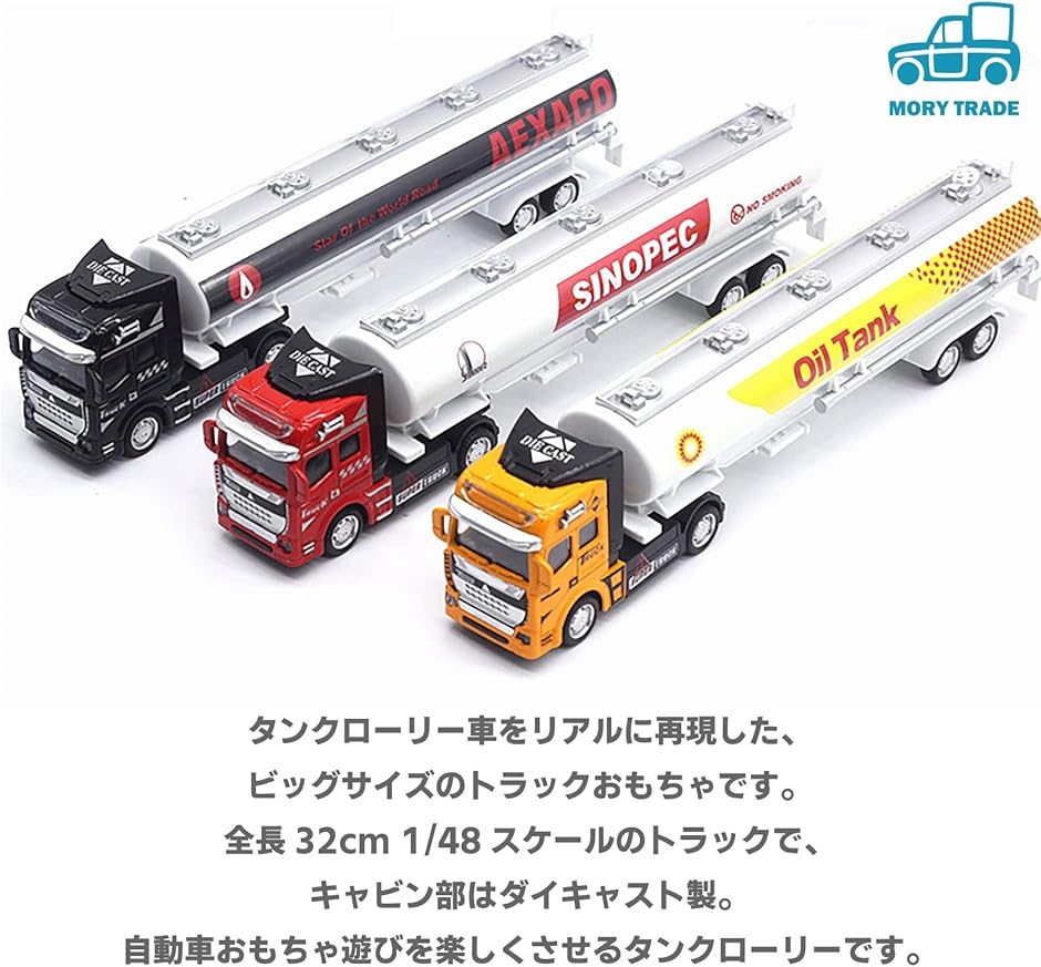 morytrade タンクローリー 自動車 お...の詳細画像2