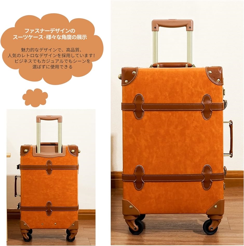スーツケース かわいい クラシック キャリーケース 静音 軽量 Mサイズ 22 39L( オレンジ, Mサイズ(22))