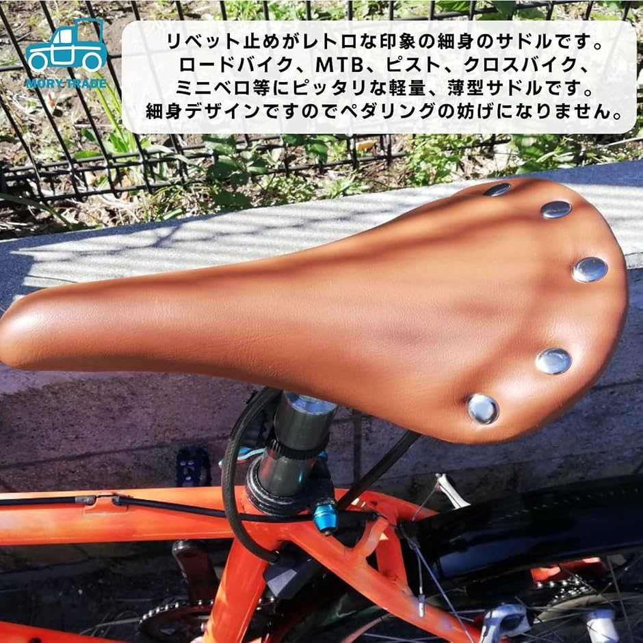 morytrade クラシック サドル レザー調 スリム レトロ ビンテージ ミニベロ クロモリバイクに(グリーン)