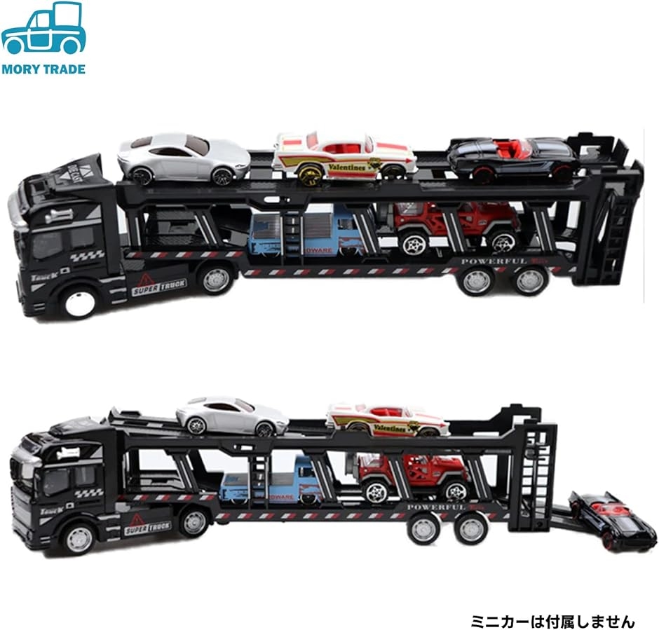 morytrade キャリアカー キャリアトラック おもちゃ 積載車 自動車