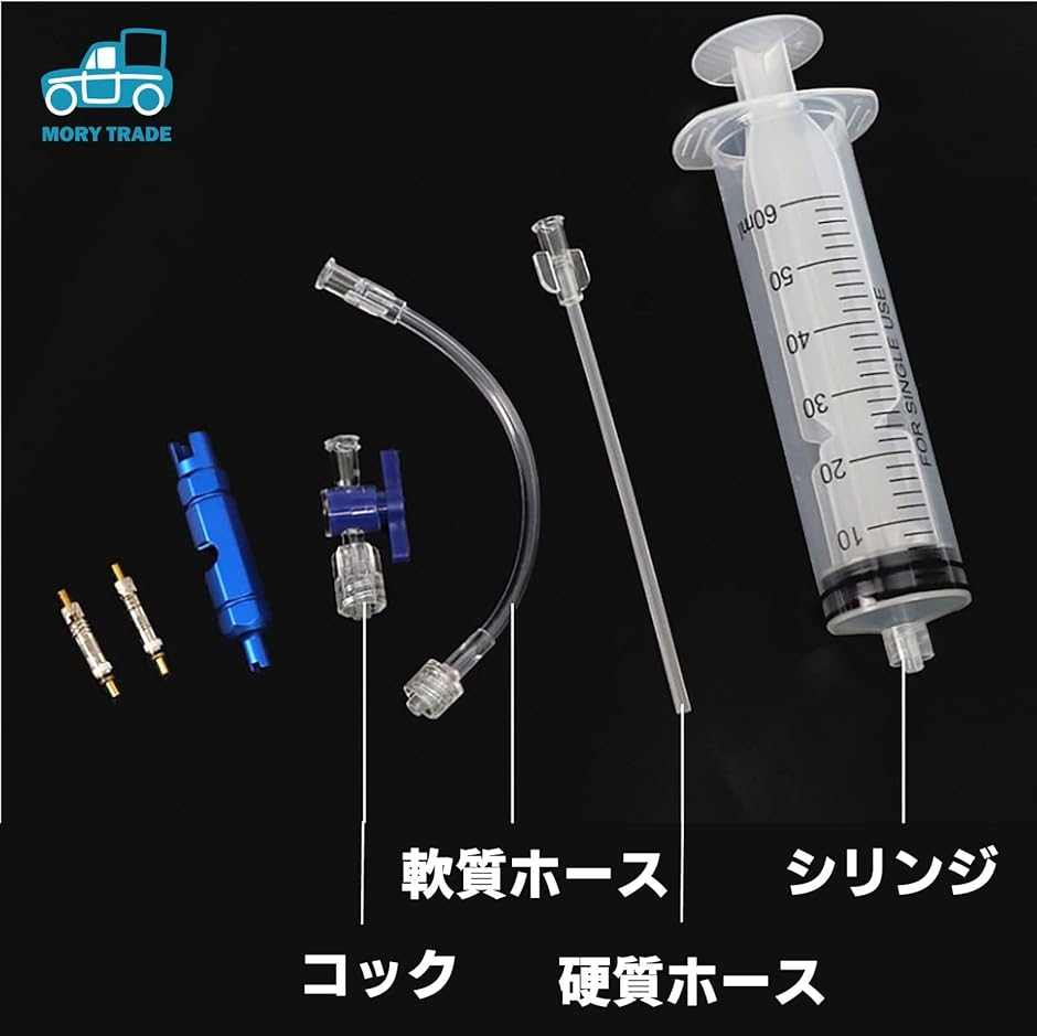 MORYTRADE シーラント注入器 セット 自転車 チューブレスタイヤ