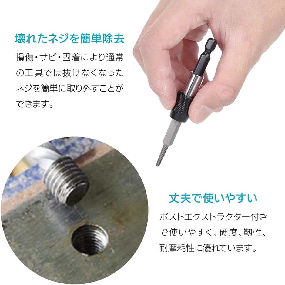 折れたボルトや破損したネジの除去 ビス頭抜く工具 六角ハンドル