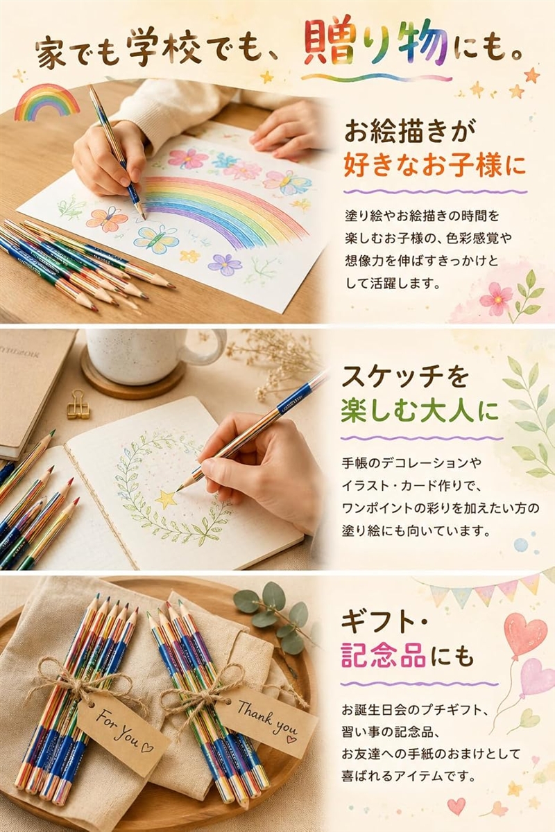 色鉛筆 カラフル レインボー 虹色 赤 黄 青 緑 かわいい 4色芯 20本