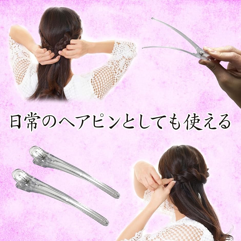 ダッカール ヘアピン ヘアクリップ 髪留め まとめ買い メイク用 前髪