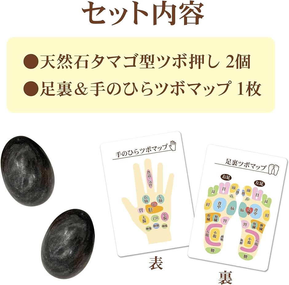 どこでも使えるつぼ押し2個セット 痛くない 指圧 タマゴ 天然石 健康