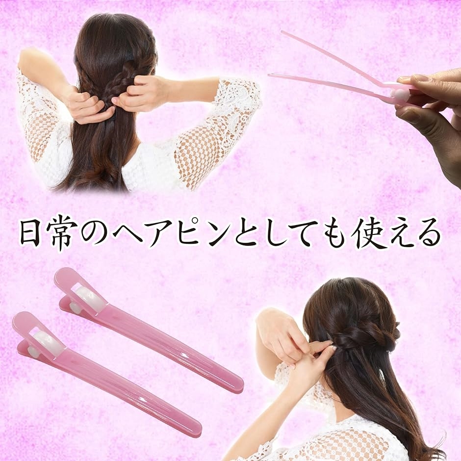 さびない.ダッカール ヘアピン ヘアクリップ 髪留め 濡れた髪 前髪 