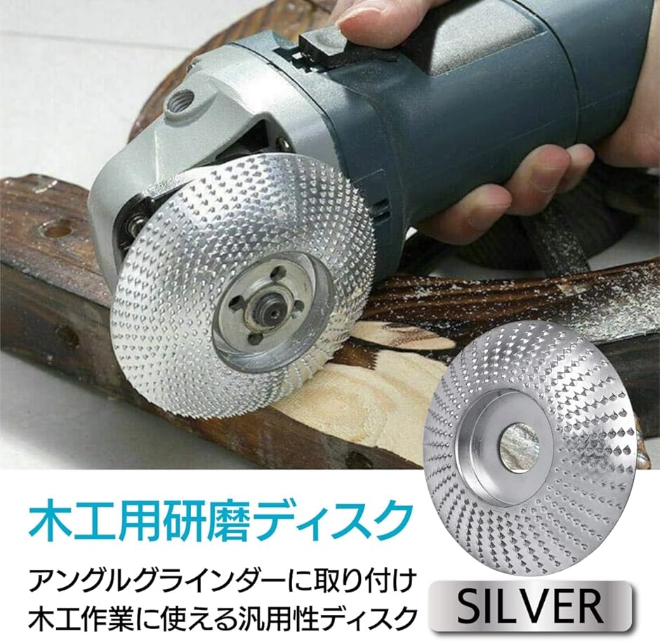 アングルグラインダー 木工用 高速度鋼 研磨ディスク( シルバー 