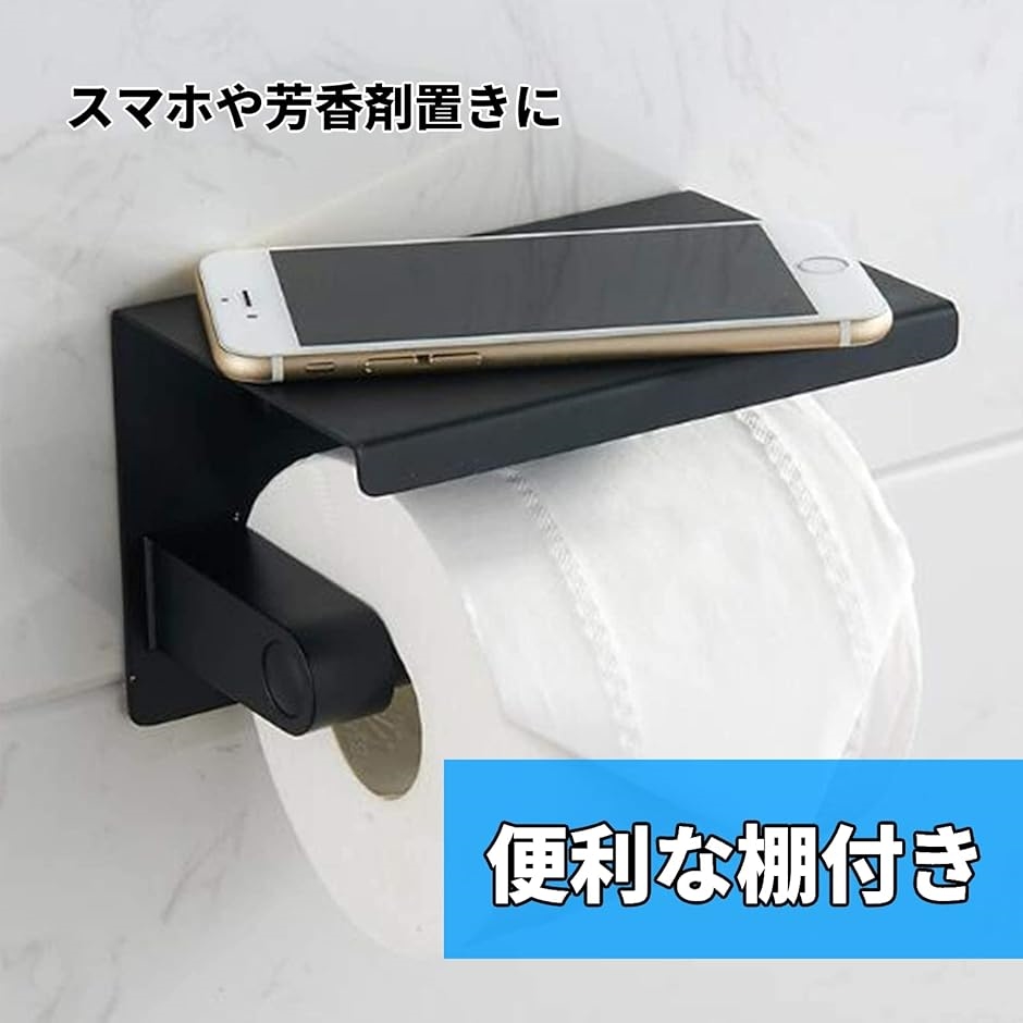 トイレットペーパーホルダー テーブル 棚付き スマホ置き( シングル)｜horikku｜02