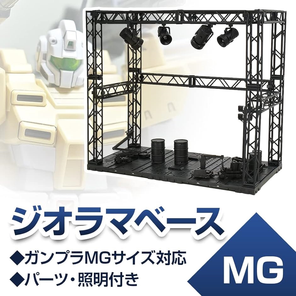 シーリングライト付き ジオラマベース システムベース ガンプラ用 舞台
