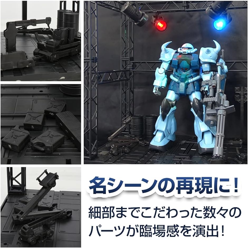 ガンプラ　SD ジオラマベース付き シーリングライト付き ジオラマベース システムベース ガンプラ用 舞台