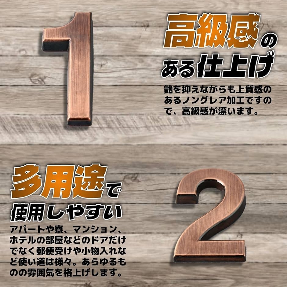 ドア 番号 プレート 部屋 ルーム シール 表札 ホテル 数字 おしゃれ 10枚セット | ブランド登録なし | 02
