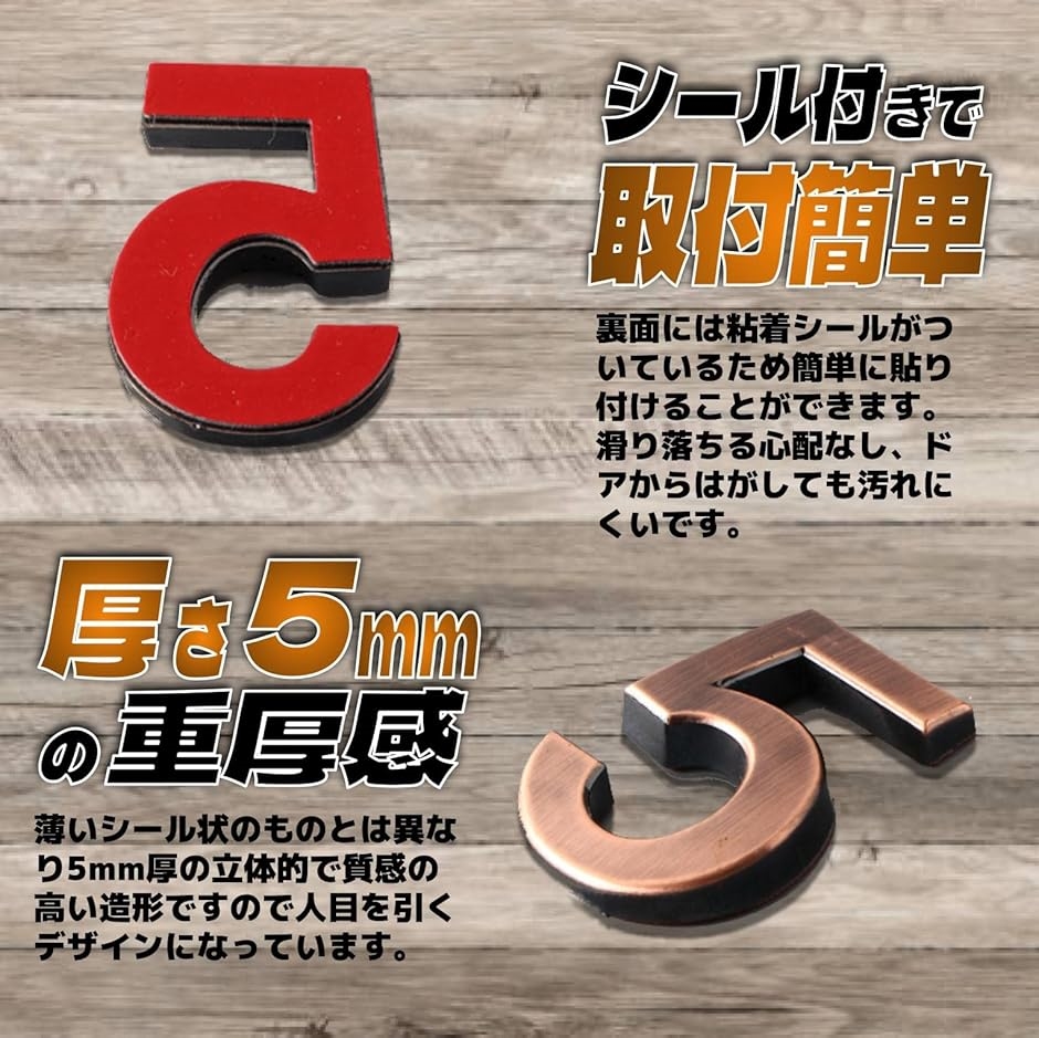 ドア 番号 プレート 部屋 ルーム シール 表札 ホテル 数字 おしゃれ 10枚セット | ブランド登録なし | 03